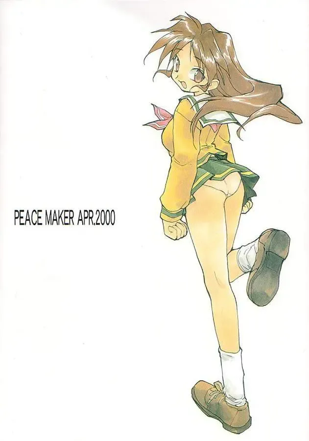 [E Equals Mc2] POSITIVE PLANS Fhentai - Page 22