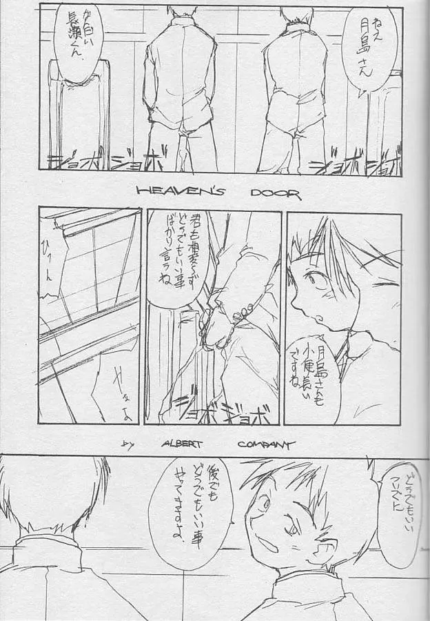 [E Equals Mc2] POSITIVE PLANS Fhentai - Page 4