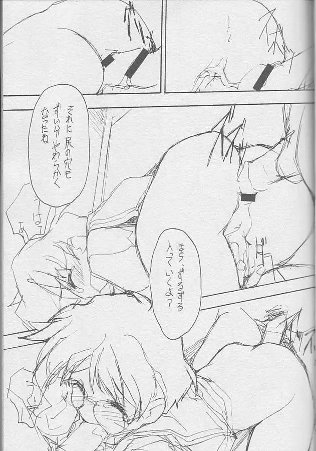 [E Equals Mc2] POSITIVE PLANS Fhentai - Page 6