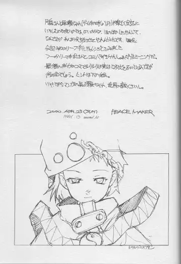 [E Equals Mc2] POSITIVE PLANS Fhentai - Page 20