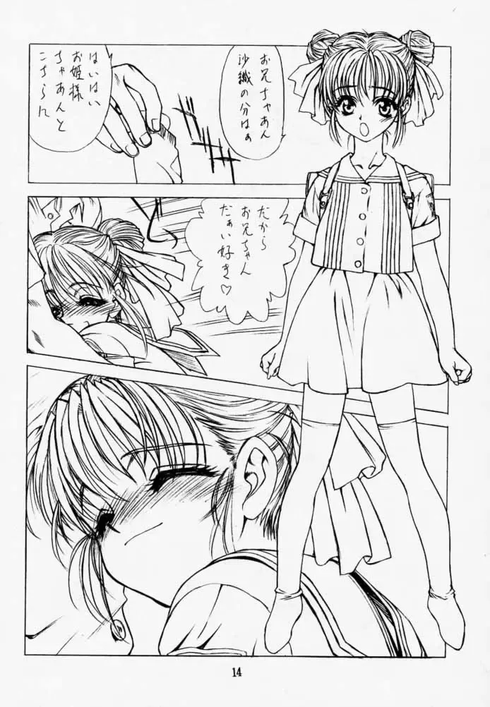 [Utatane Hiroyuki] PUREPURE Fhentai - Page 13