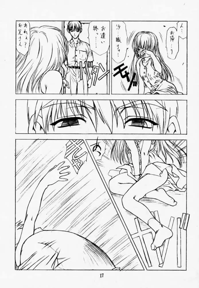 [Utatane Hiroyuki] PUREPURE Fhentai - Page 16