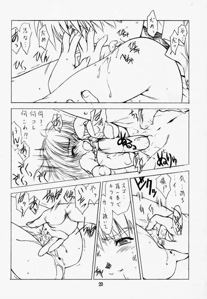 [Utatane Hiroyuki] PUREPURE Fhentai - Page 19