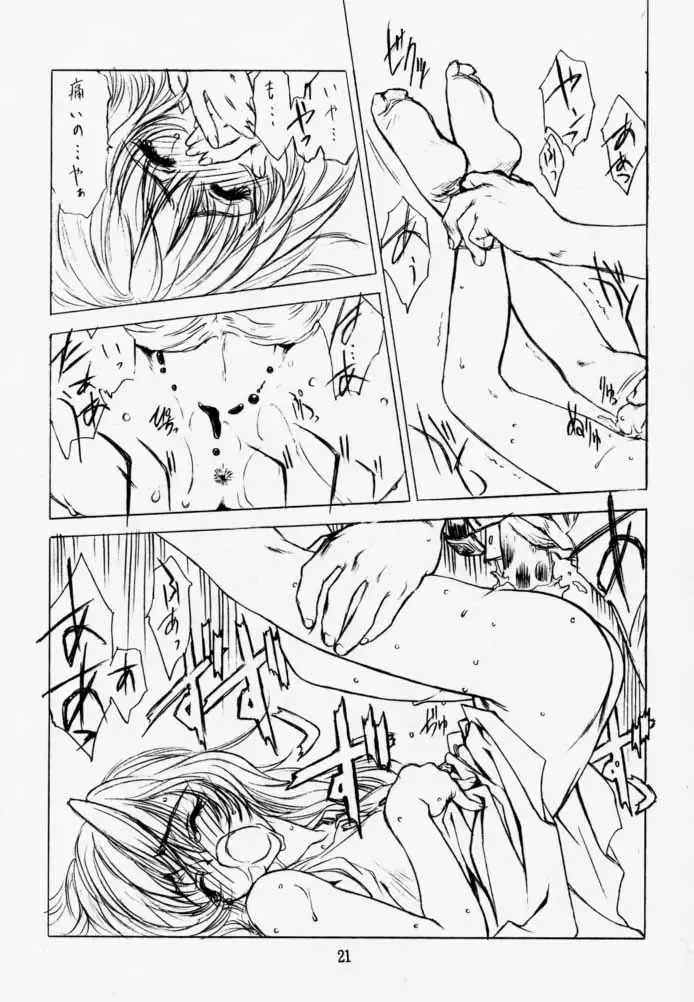 [Utatane Hiroyuki] PUREPURE Fhentai - Page 20