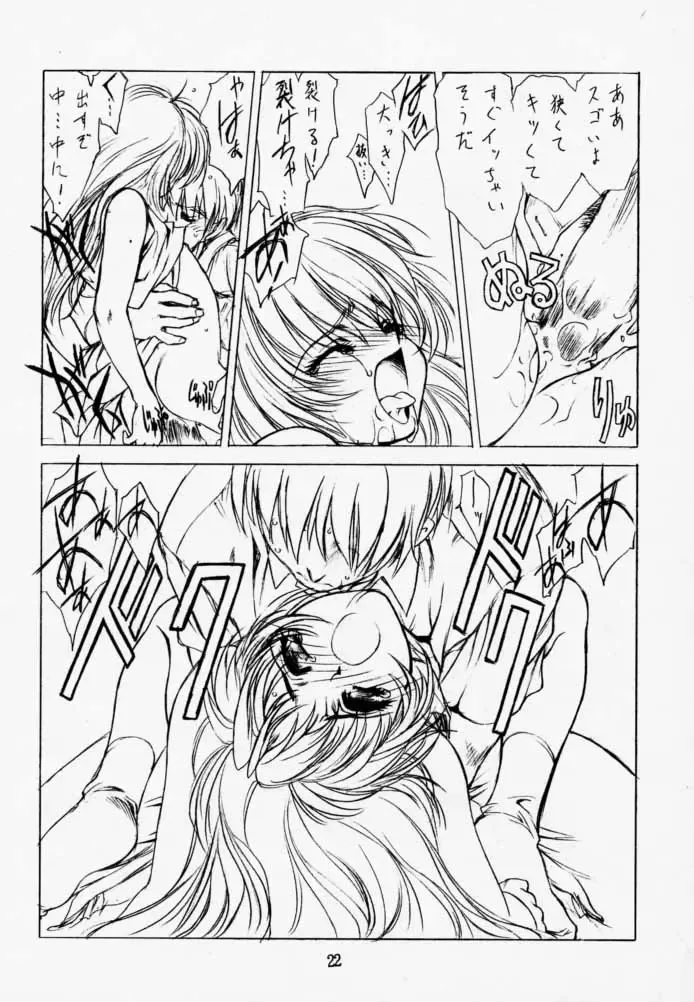 [Utatane Hiroyuki] PUREPURE Fhentai - Page 21