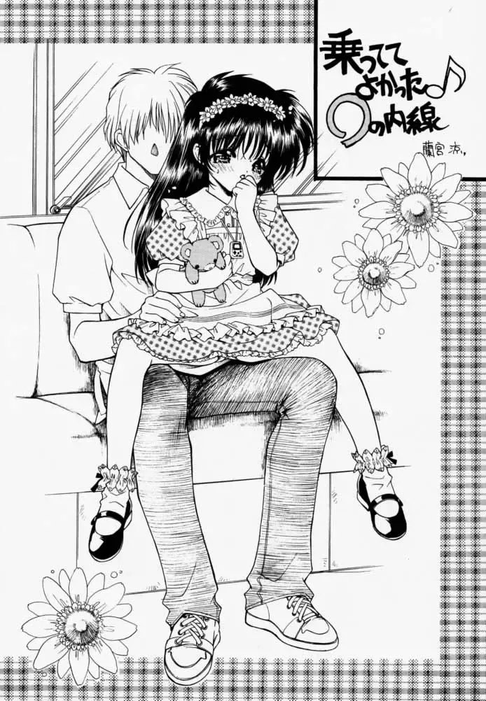 [Utatane Hiroyuki] PUREPURE Fhentai - Page 27