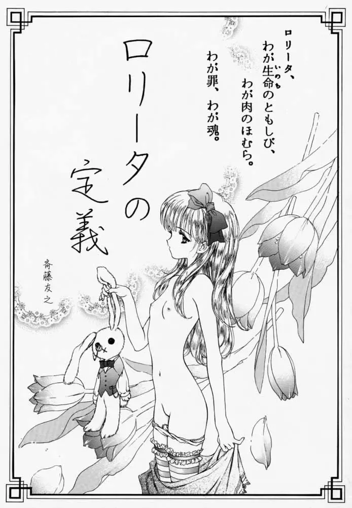 [Utatane Hiroyuki] PUREPURE Fhentai - Page 30