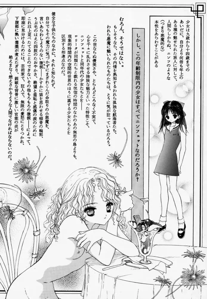 [Utatane Hiroyuki] PUREPURE Fhentai - Page 31