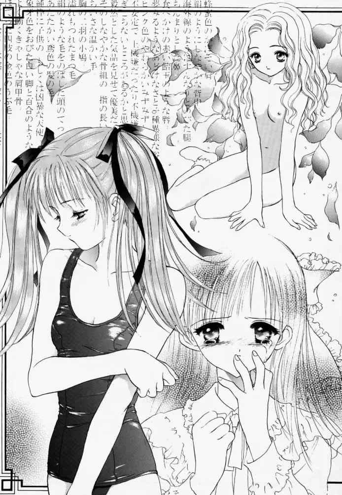 [Utatane Hiroyuki] PUREPURE Fhentai - Page 32