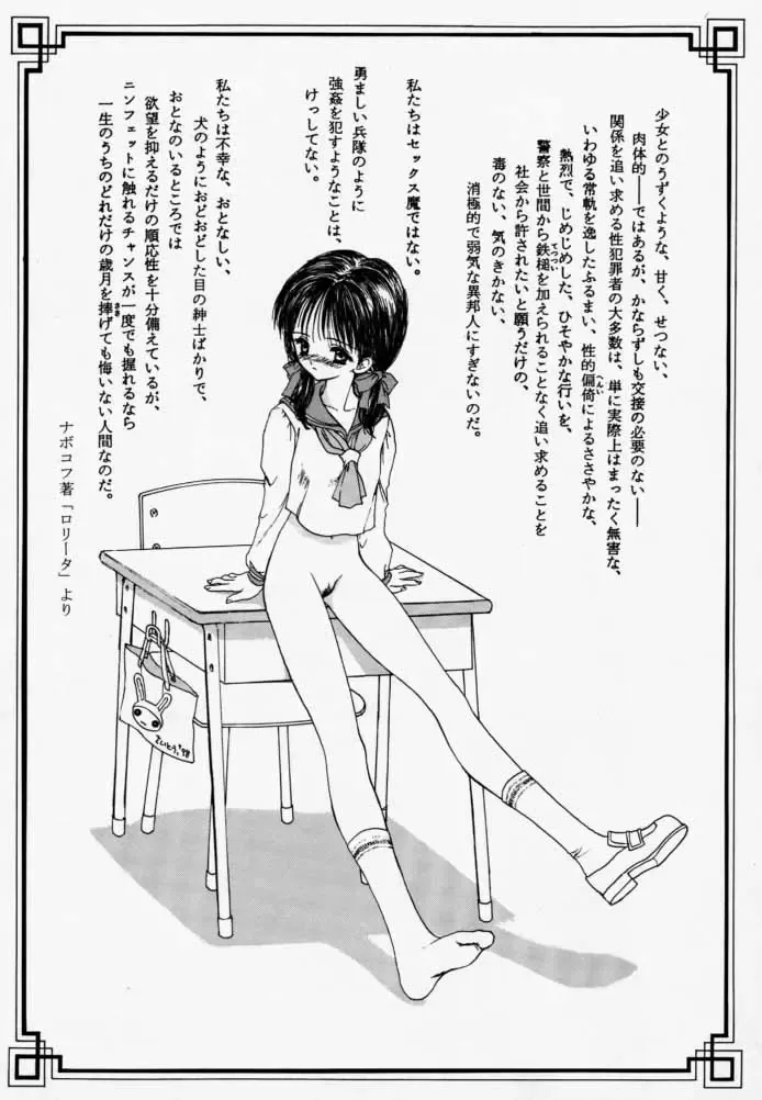 [Utatane Hiroyuki] PUREPURE Fhentai - Page 33