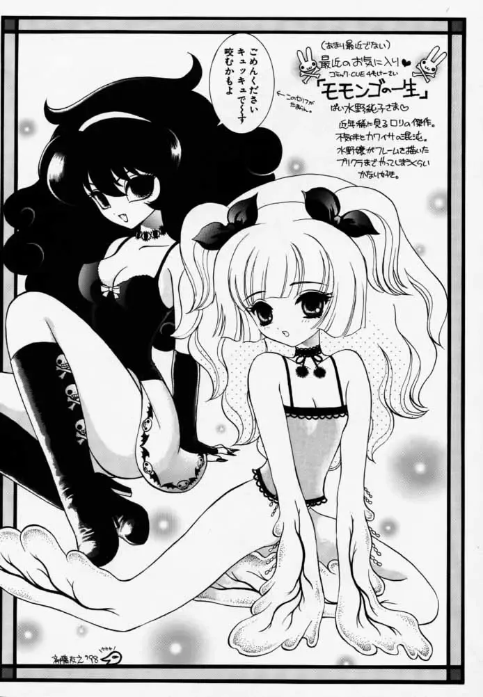 [Utatane Hiroyuki] PUREPURE Fhentai - Page 35