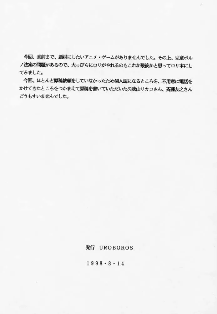 [Utatane Hiroyuki] PUREPURE Fhentai - Page 41