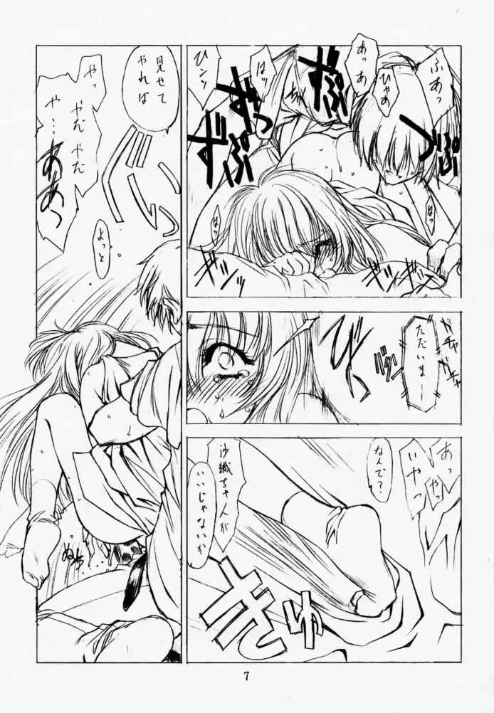 [Utatane Hiroyuki] PUREPURE Fhentai - Page 6