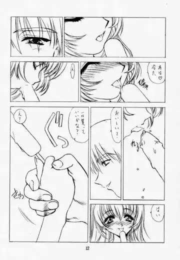 [Utatane Hiroyuki] PUREPURE Fhentai - Page 11