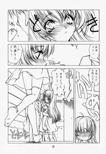 [Utatane Hiroyuki] PUREPURE Fhentai - Page 12