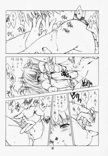 [Utatane Hiroyuki] PUREPURE Fhentai - Page 19