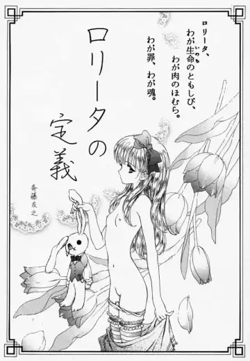 [Utatane Hiroyuki] PUREPURE Fhentai - Page 30