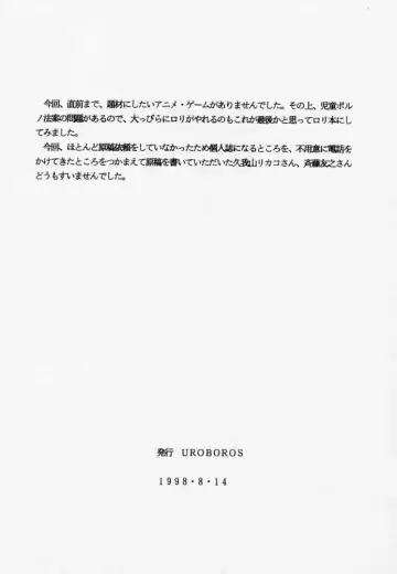 [Utatane Hiroyuki] PUREPURE Fhentai - Page 41