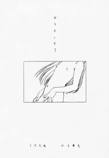 [Utatane Hiroyuki] PUREPURE Fhentai - Page 8