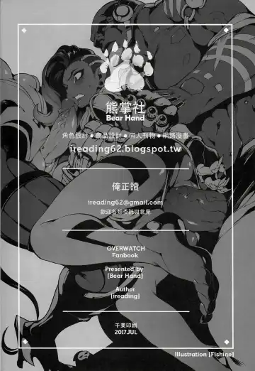 [Abi Kamesennin - Hirame] OVERTIME!! OVERWATCH FANBOOK VOL. 2 Fhentai - Page 25