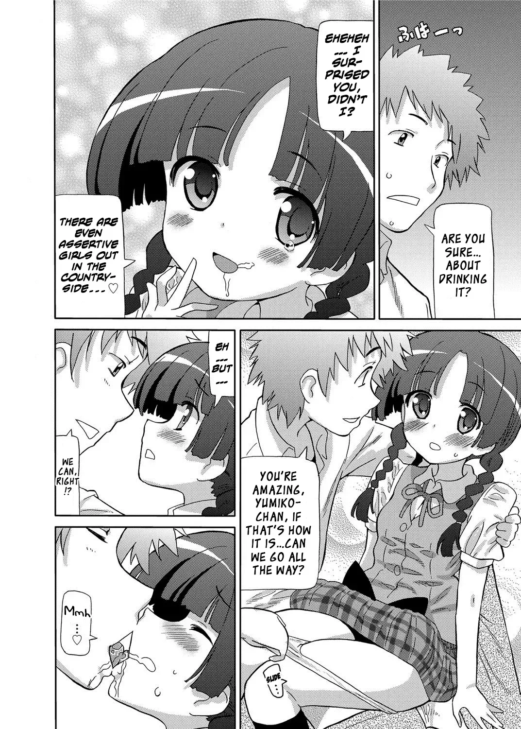 [Homing] Urban Onii-san Fhentai - Page 8