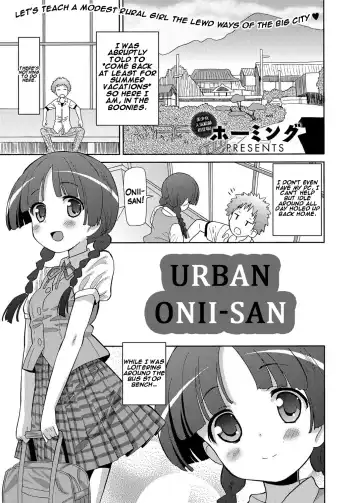 [Homing] Urban Onii-san - Fhentai