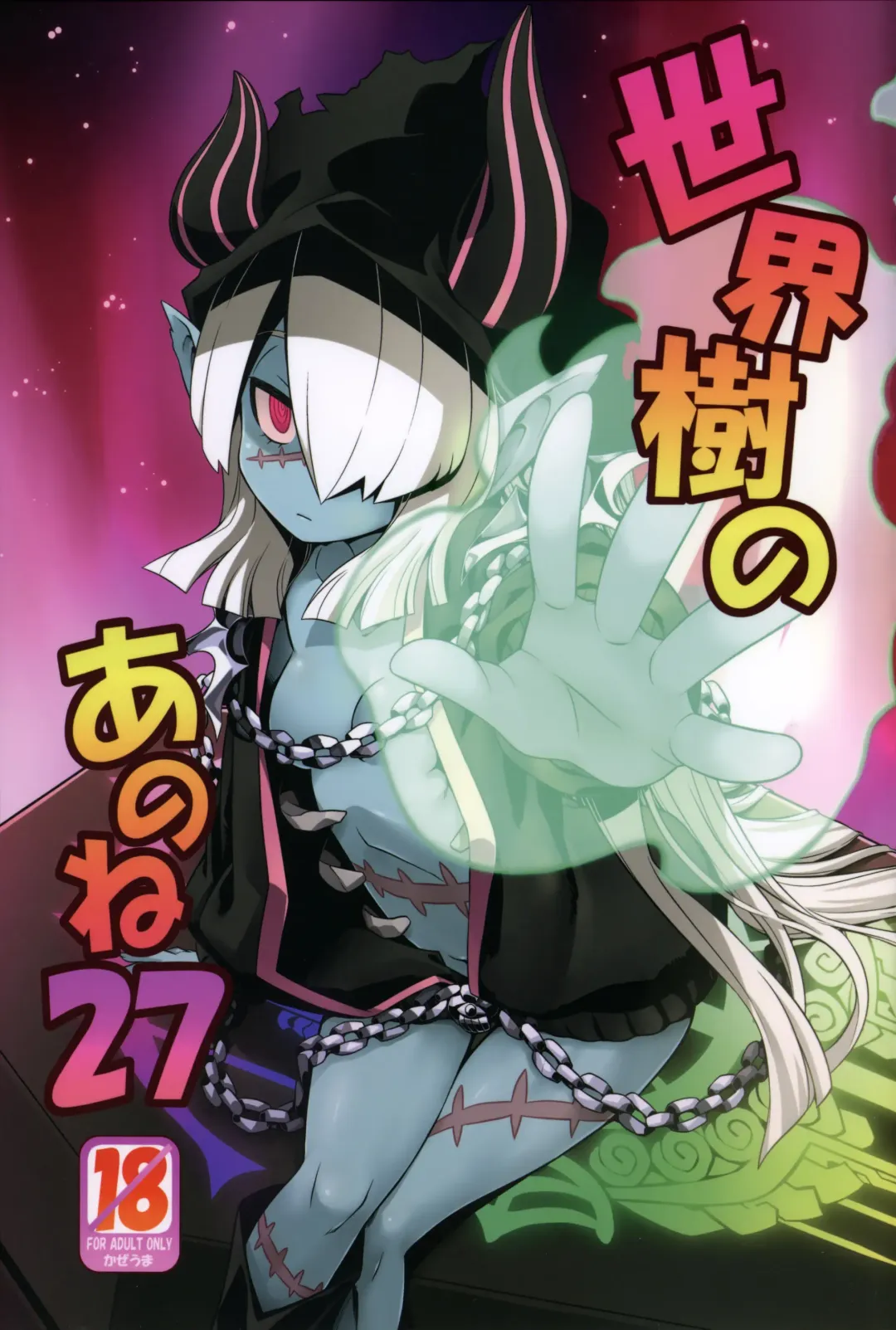 [Minami Star] Sekaiju no Anone 27 Fhentai - Page 1