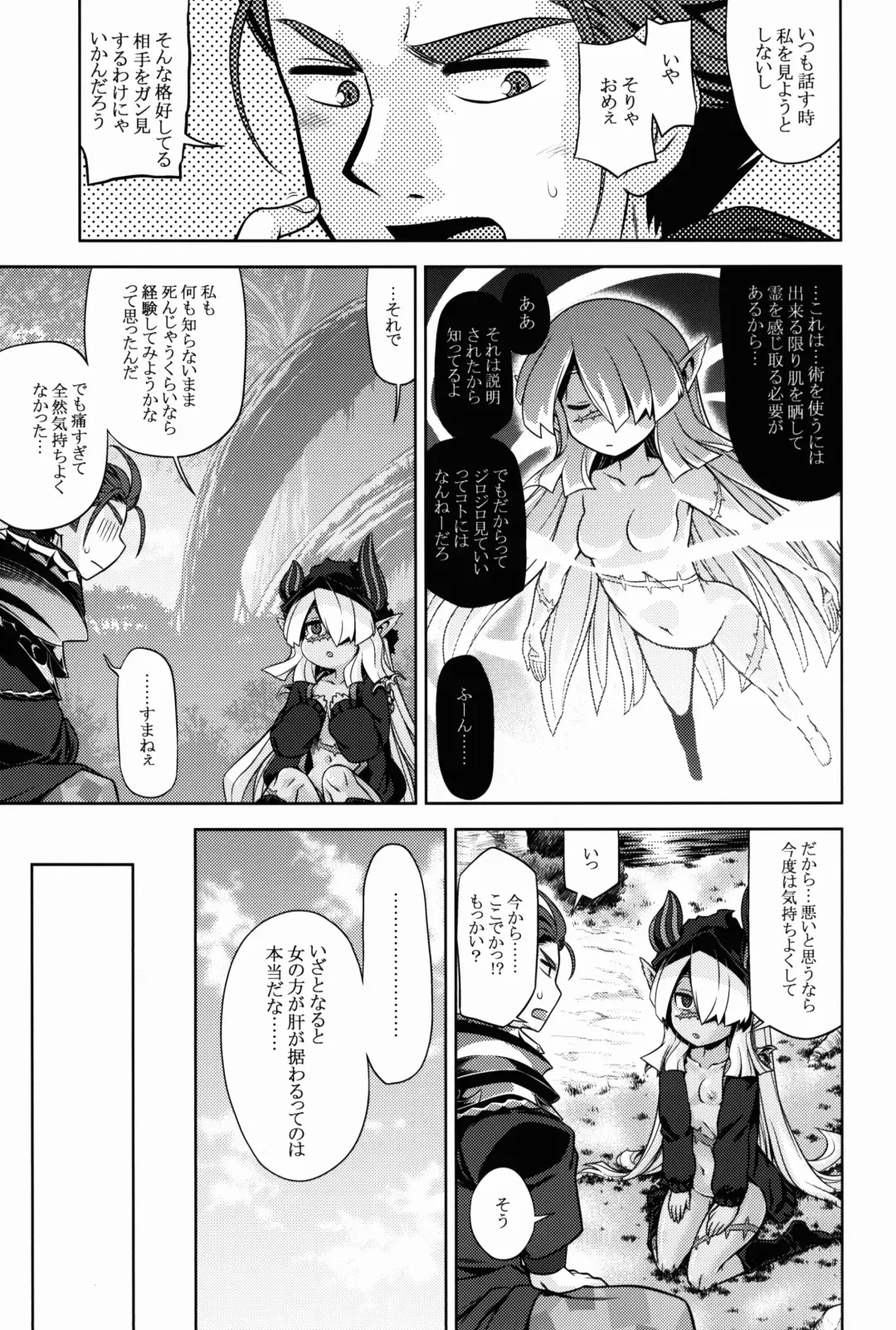 [Minami Star] Sekaiju no Anone 27 Fhentai - Page 13