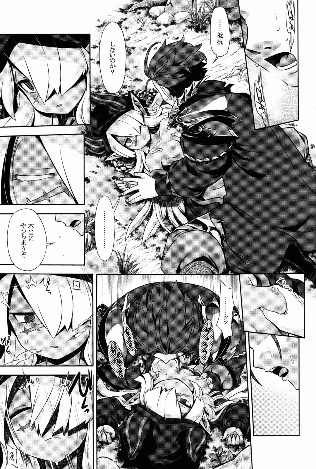 [Minami Star] Sekaiju no Anone 27 Fhentai - Page 7