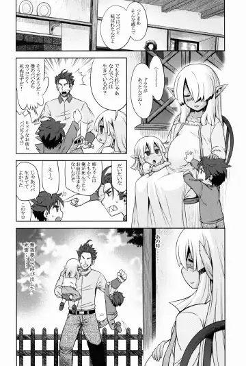 [Minami Star] Sekaiju no Anone 27 Fhentai - Page 24