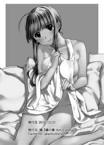 [Ari] Clare no Houyouryoku Fhentai - Page 18