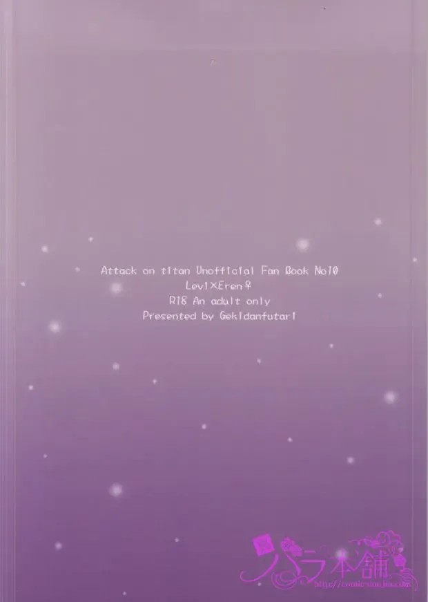 [Yukiruru] ChocoEre! Fhentai - Page 19