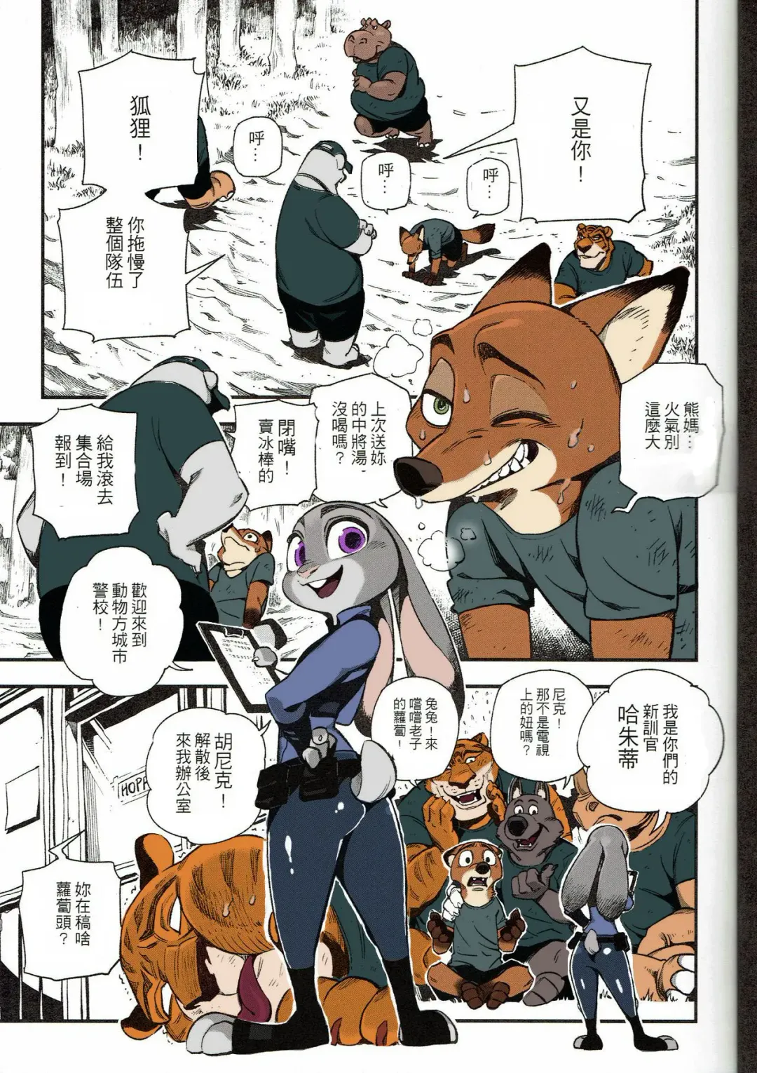 [Abi Kamesennin] What Does The Fox Say? Fhentai - Page 3