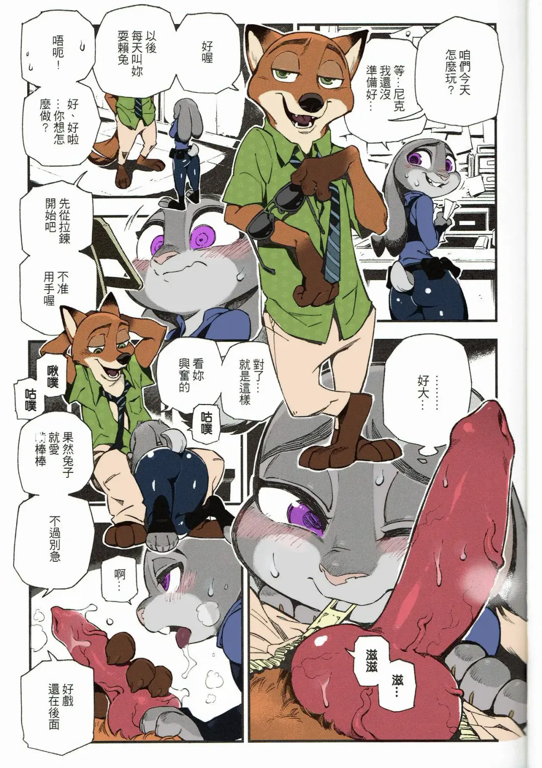 [Abi Kamesennin] What Does The Fox Say? Fhentai - Page 5