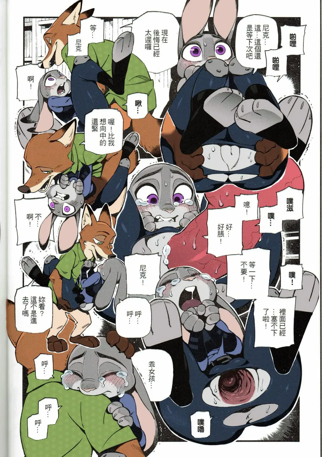 [Abi Kamesennin] What Does The Fox Say? Fhentai - Page 6