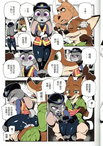 [Abi Kamesennin] What Does The Fox Say? Fhentai - Page 11