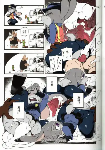 [Abi Kamesennin] What Does The Fox Say? Fhentai - Page 13