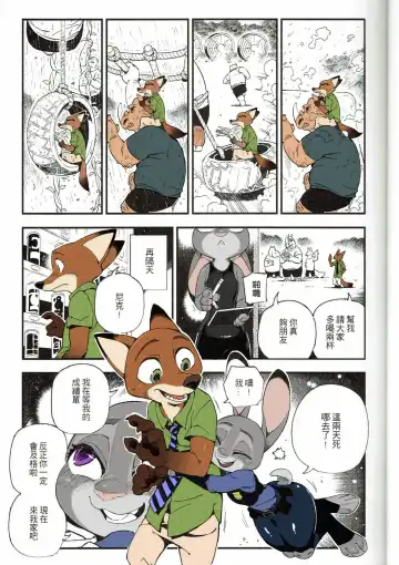 [Abi Kamesennin] What Does The Fox Say? Fhentai - Page 15