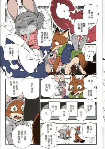 [Abi Kamesennin] What Does The Fox Say? Fhentai - Page 21
