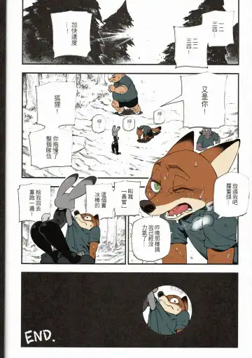 [Abi Kamesennin] What Does The Fox Say? Fhentai - Page 22