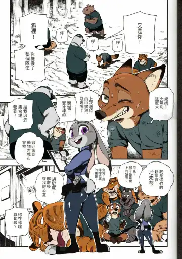 [Abi Kamesennin] What Does The Fox Say? Fhentai - Page 3