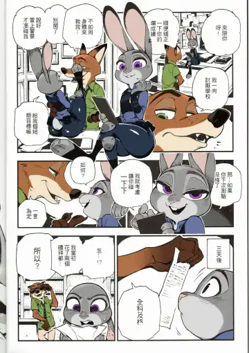 [Abi Kamesennin] What Does The Fox Say? Fhentai - Page 4