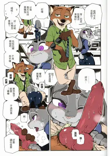 [Abi Kamesennin] What Does The Fox Say? Fhentai - Page 5