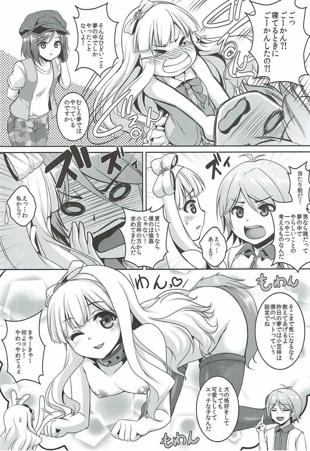 [Kazuhiro] Hentai Ouji to Hashitanai Inu Fhentai - Page 2