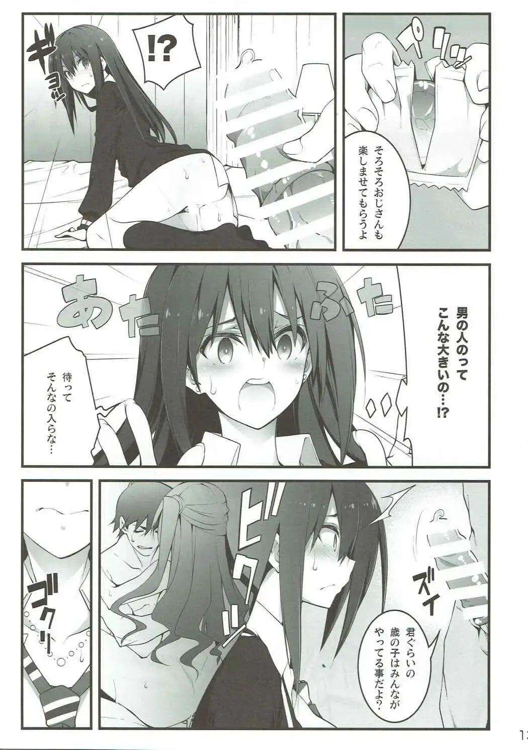 [10mo] Cinderella wa Izon de Chuudoku Fhentai - Page 12