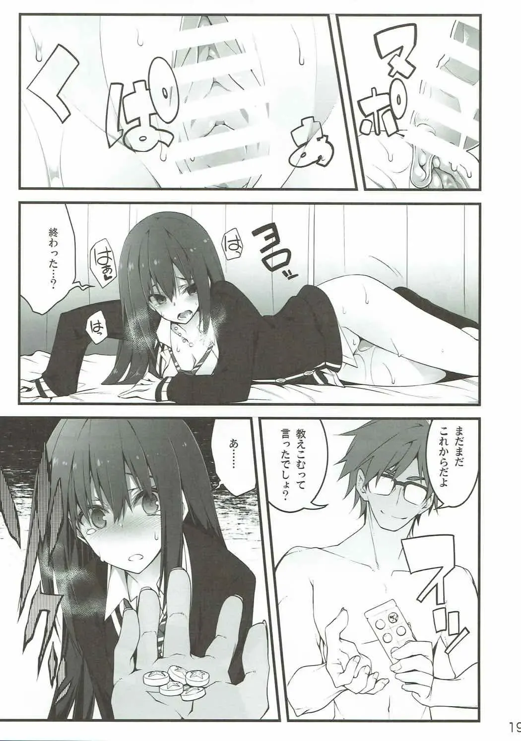 [10mo] Cinderella wa Izon de Chuudoku Fhentai - Page 18