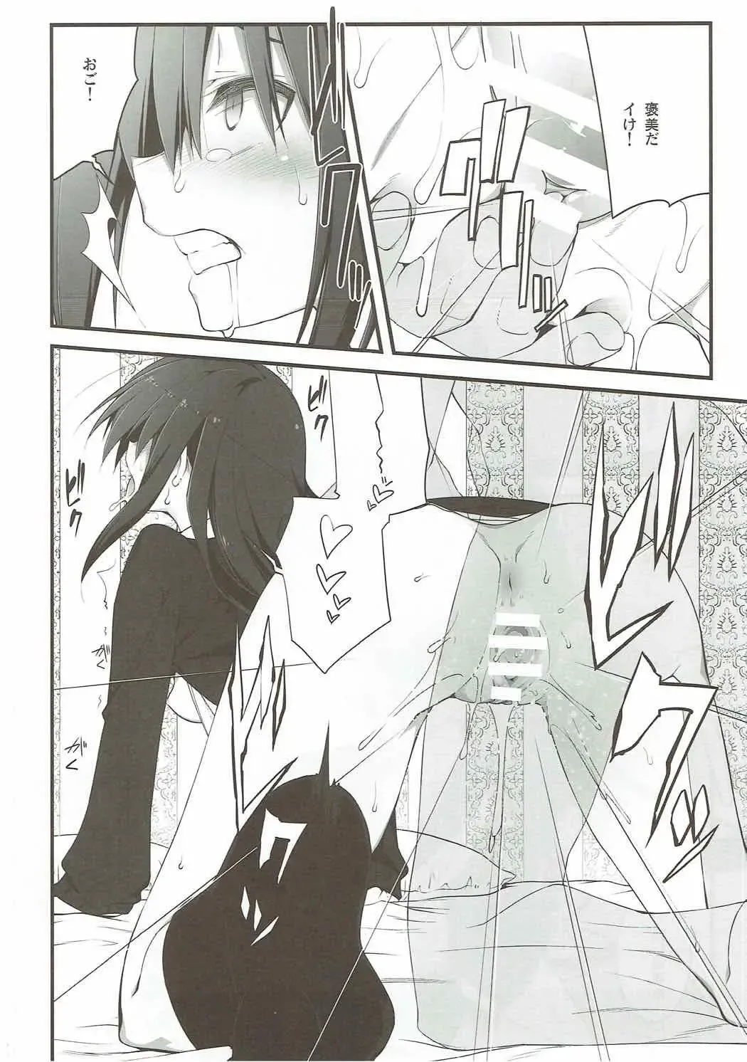 [10mo] Cinderella wa Izon de Chuudoku Fhentai - Page 21