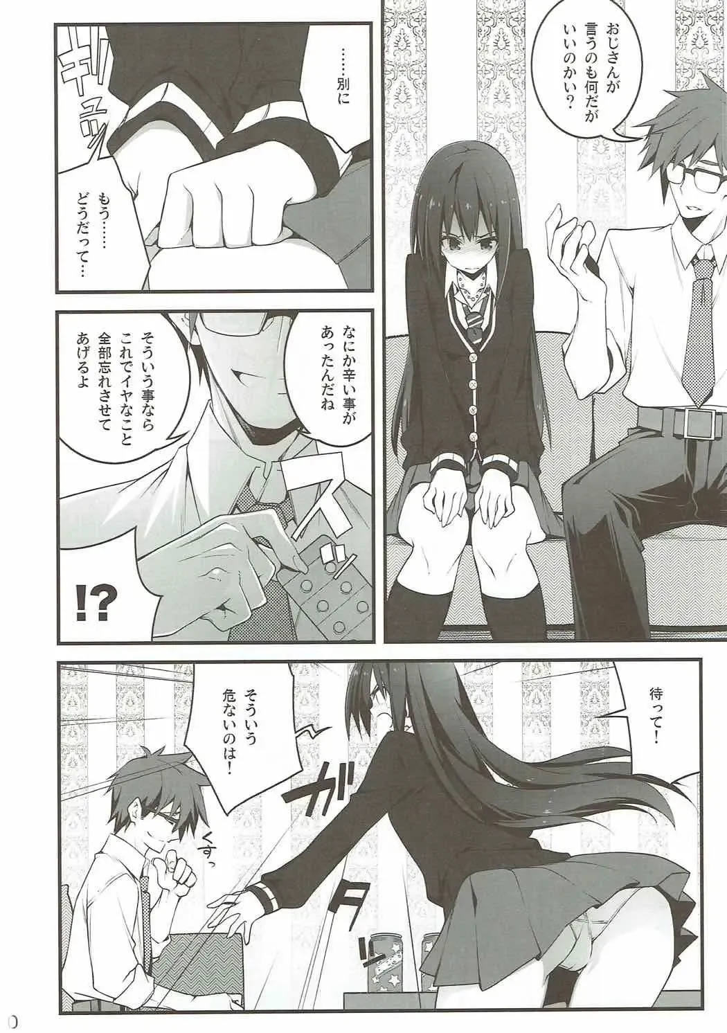 [10mo] Cinderella wa Izon de Chuudoku Fhentai - Page 9