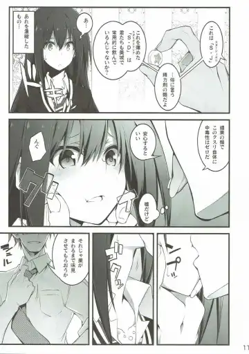 [10mo] Cinderella wa Izon de Chuudoku Fhentai - Page 10