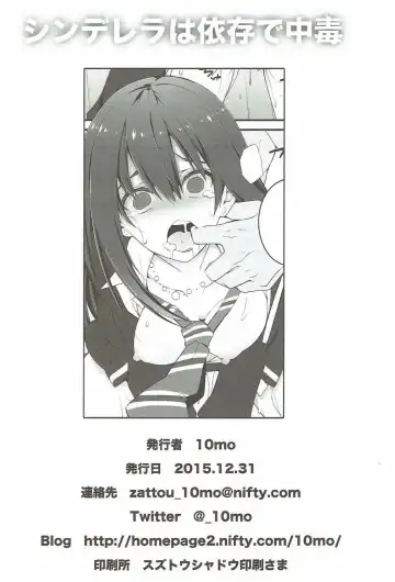 [10mo] Cinderella wa Izon de Chuudoku Fhentai - Page 33